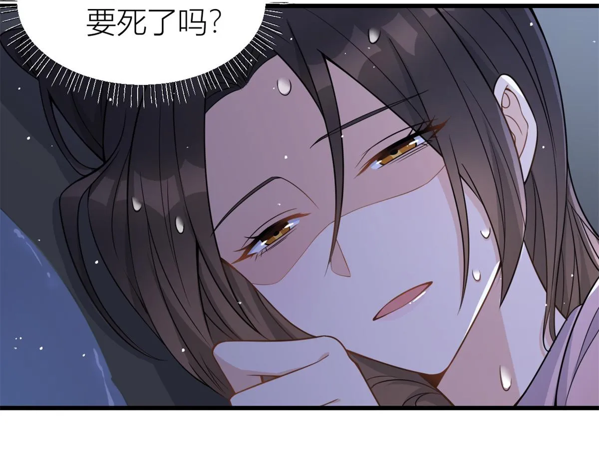 第123话 温乔别想进门！ 第9页