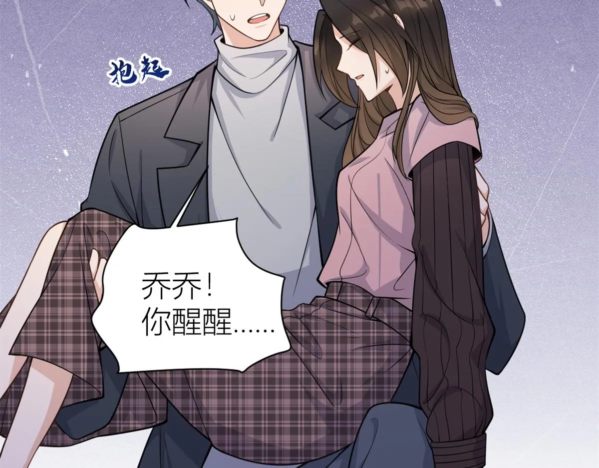 第123话 温乔别想进门！ 第14页