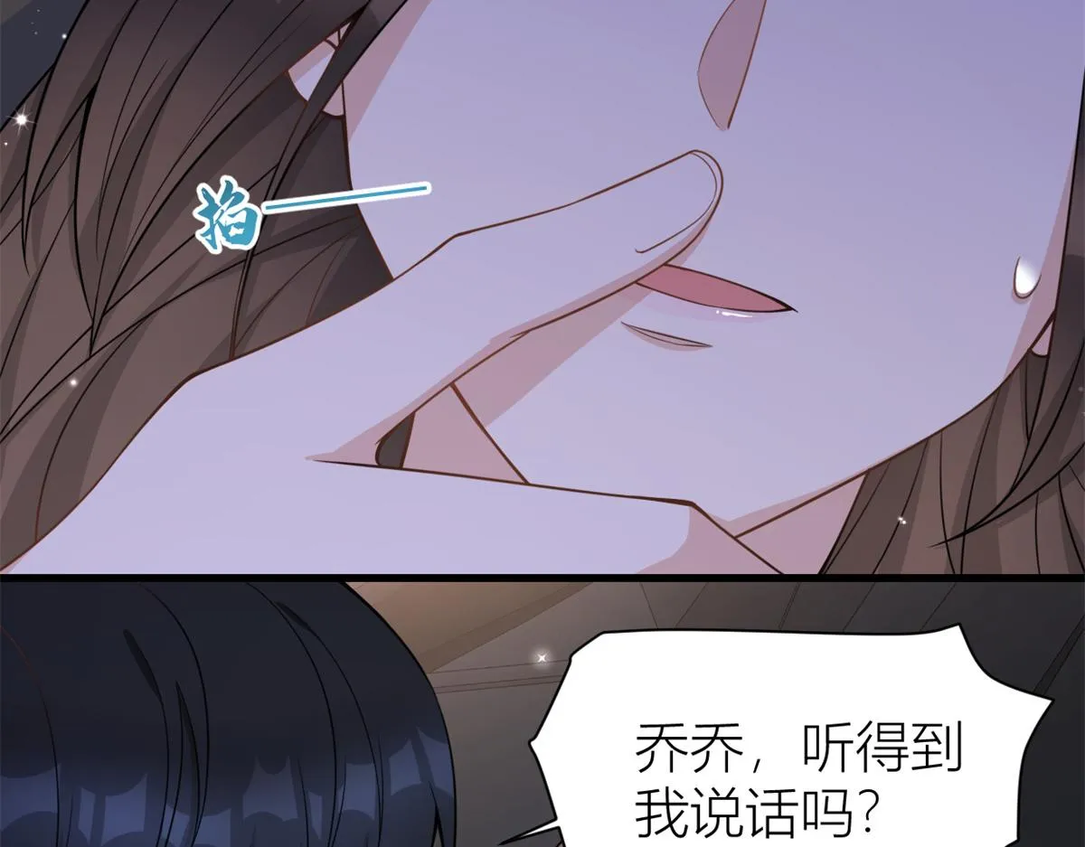 第123话 温乔别想进门！ 第17页
