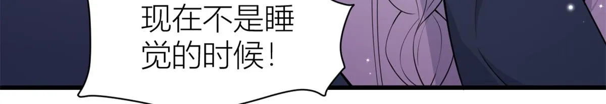 第123话 温乔别想进门！ 第19页