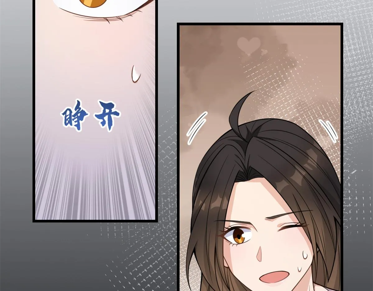 第123话 温乔别想进门！ 第24页