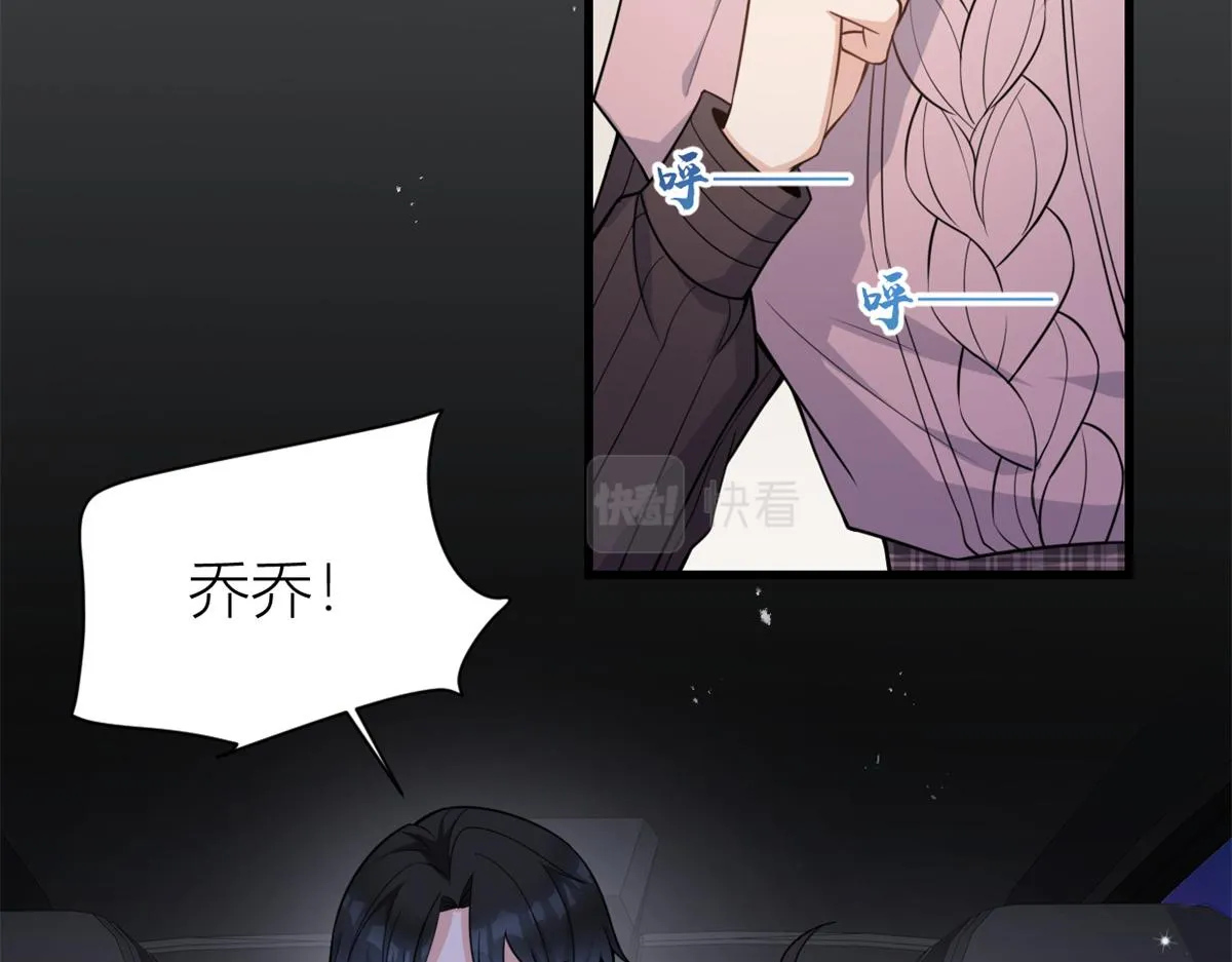 第123话 温乔别想进门！ 第26页