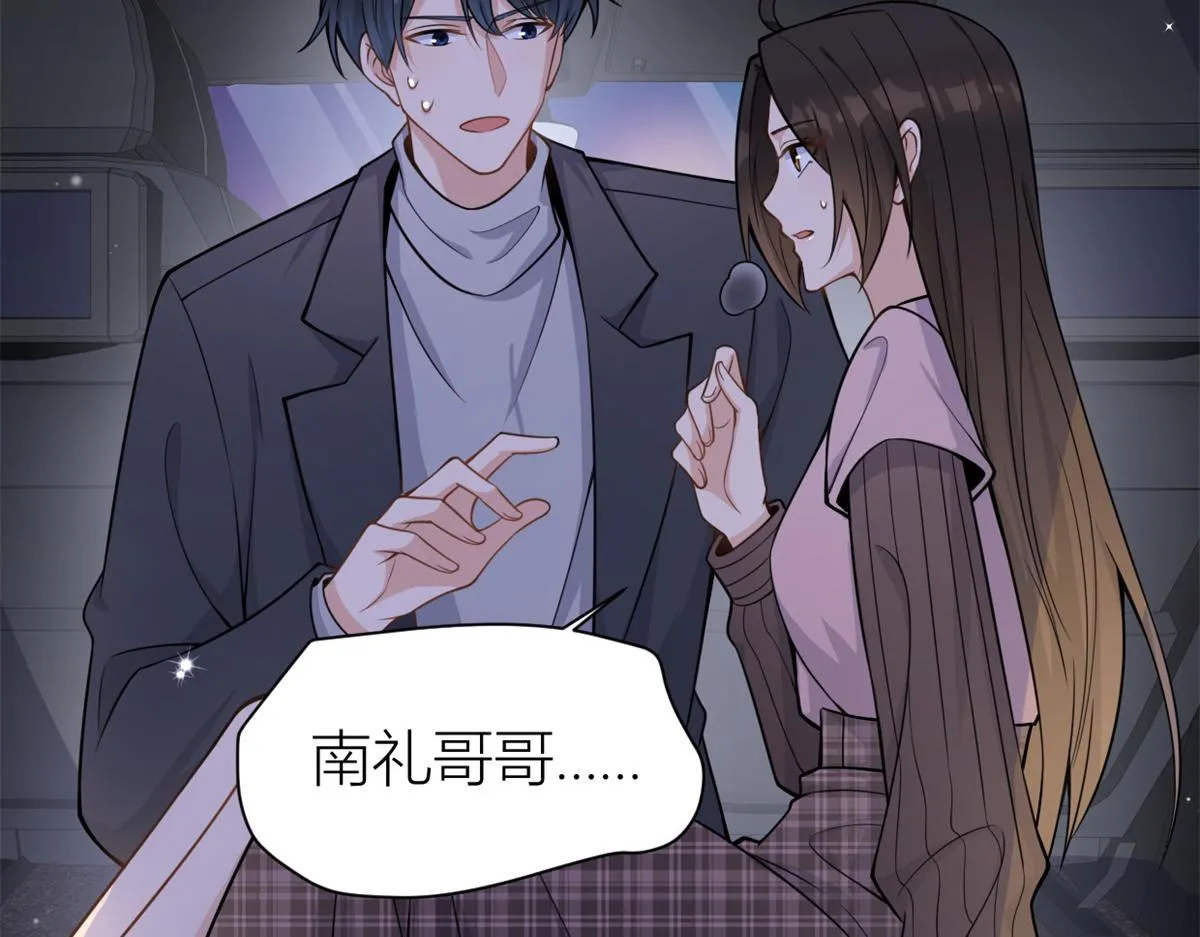 第123话 温乔别想进门！ 第27页