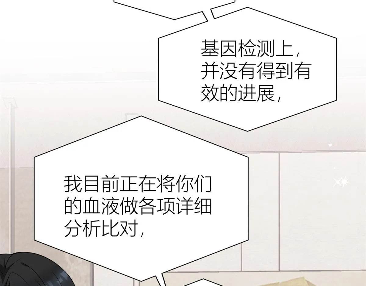 第123话 温乔别想进门！ 第30页
