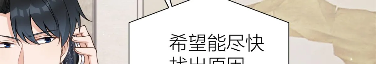 第123话 温乔别想进门！ 第31页
