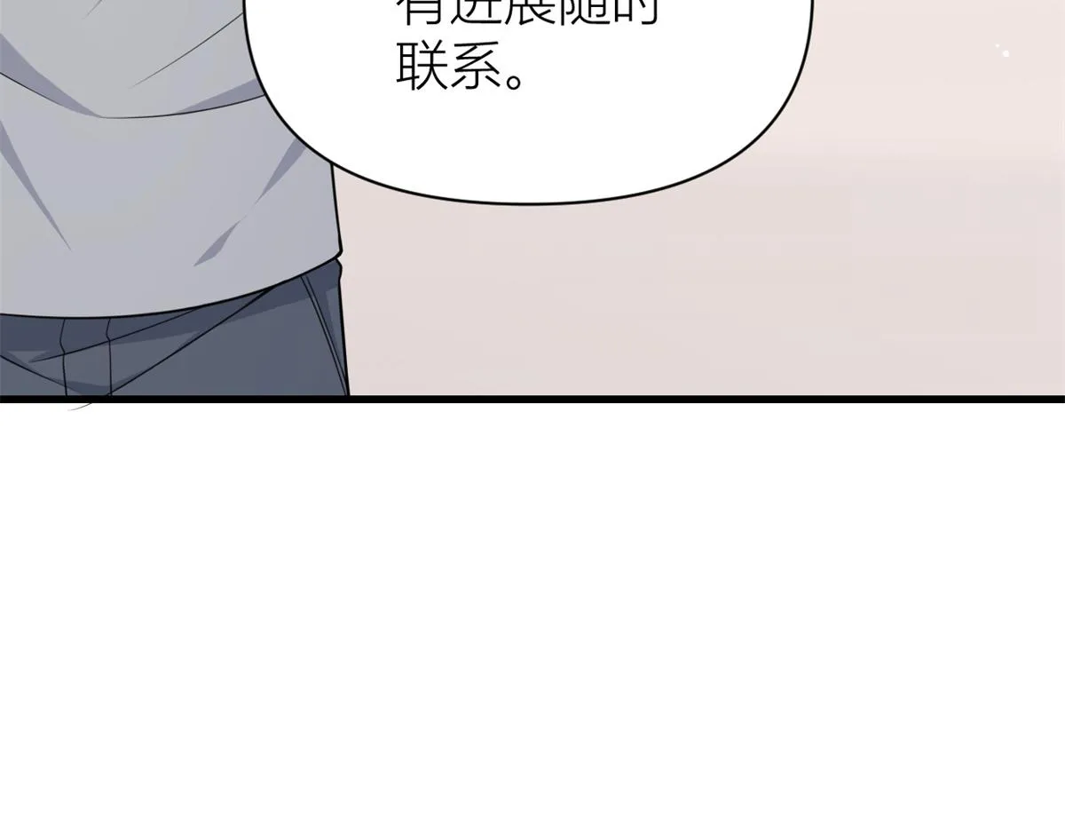 第123话 温乔别想进门！ 第33页