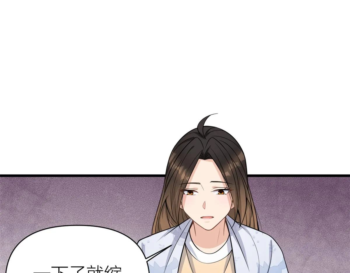 第123话 温乔别想进门！ 第38页
