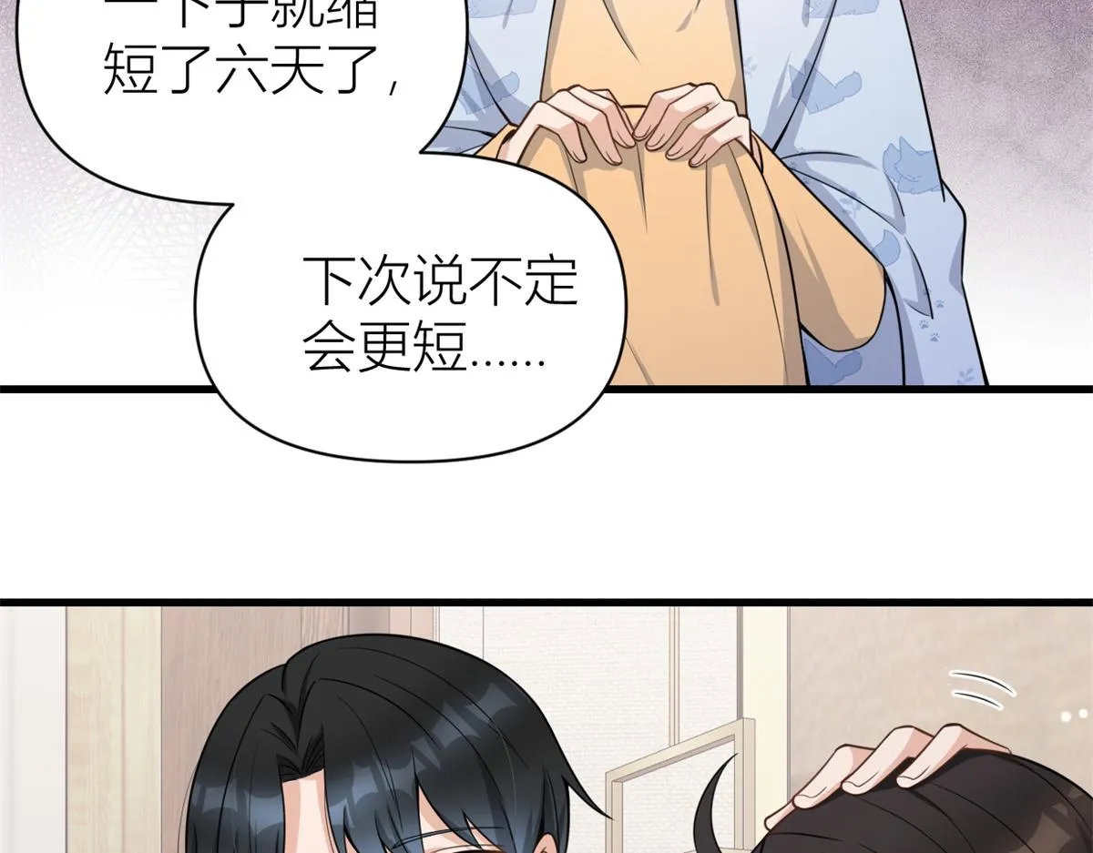第123话 温乔别想进门！ 第39页