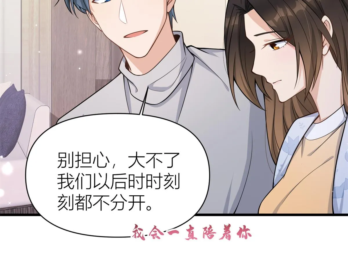第123话 温乔别想进门！ 第41页