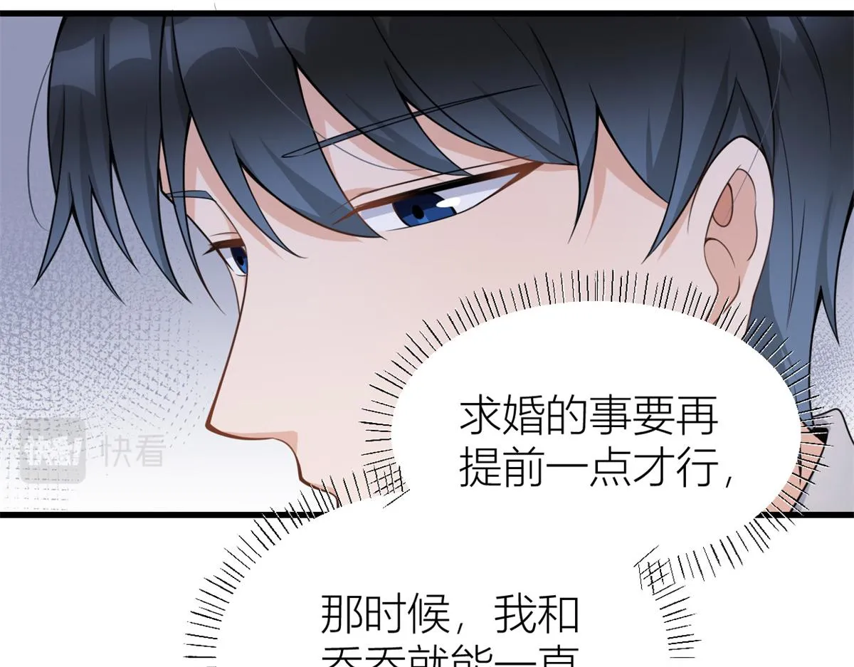 第123话 温乔别想进门！ 第42页