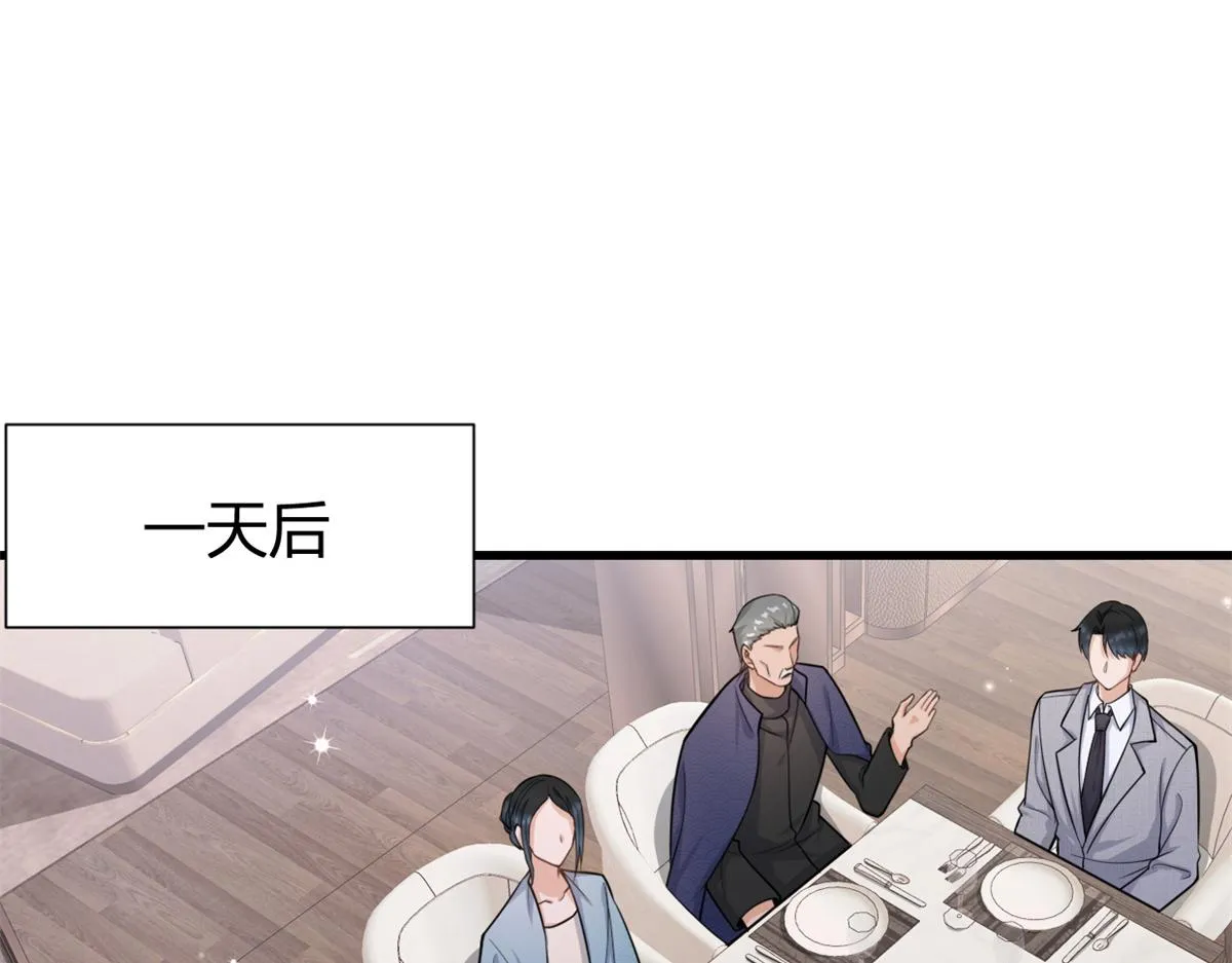 第123话 温乔别想进门！ 第44页