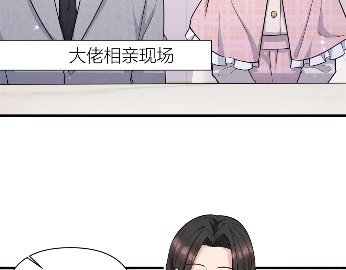 第123话 温乔别想进门！ 第47页