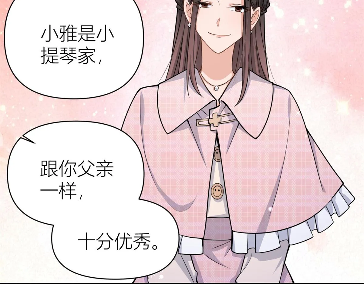第123话 温乔别想进门！ 第48页