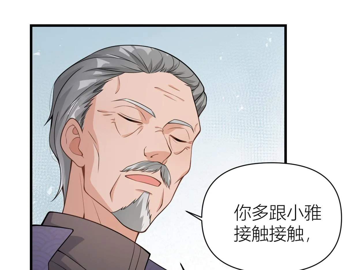 第123话 温乔别想进门！ 第50页