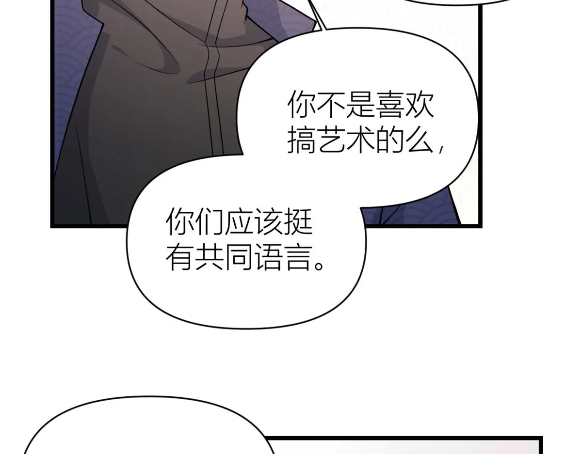 第123话 温乔别想进门！ 第51页