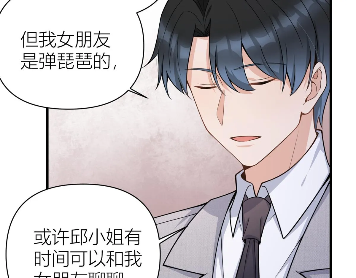 第123话 温乔别想进门！ 第53页