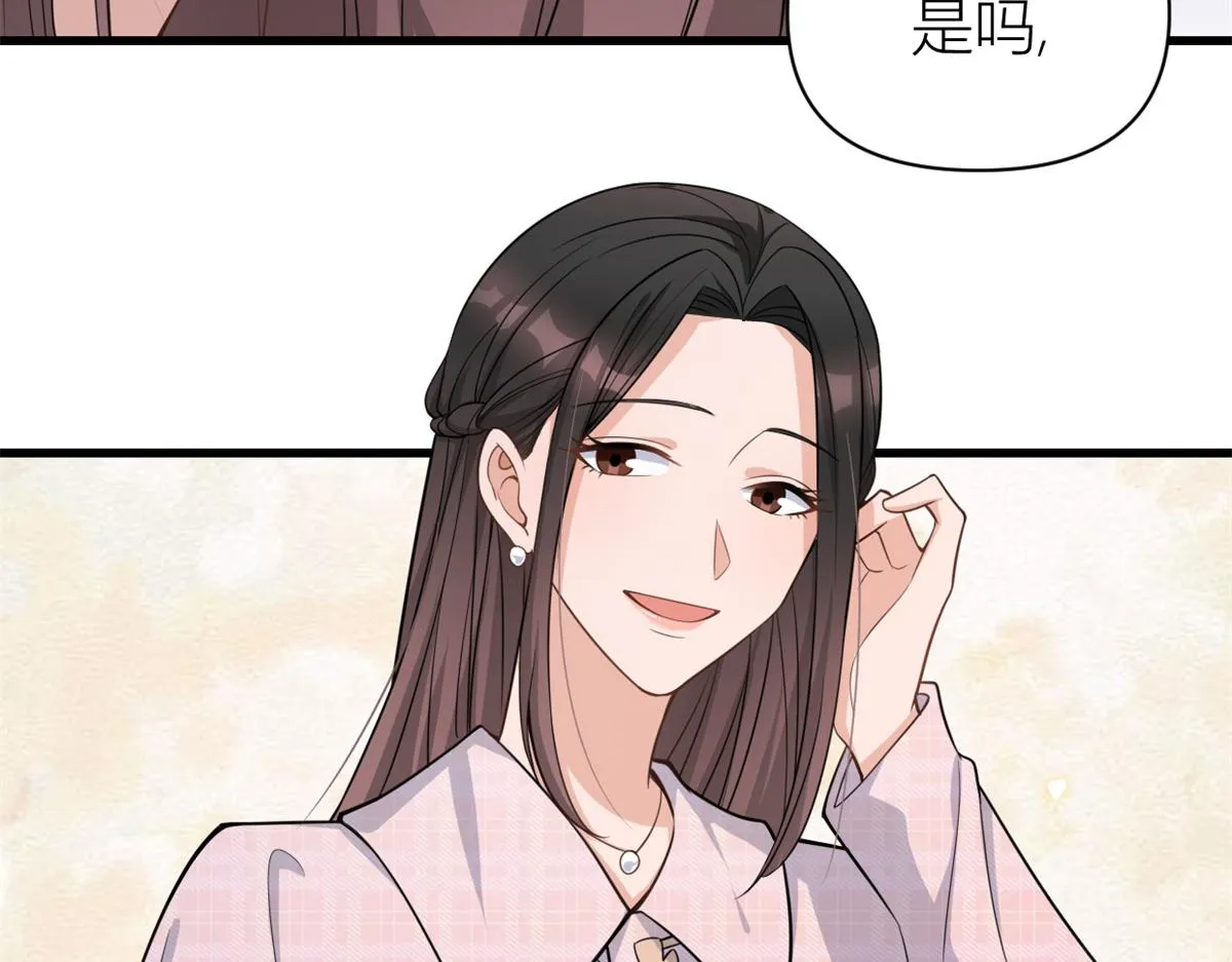 第123话 温乔别想进门！ 第56页
