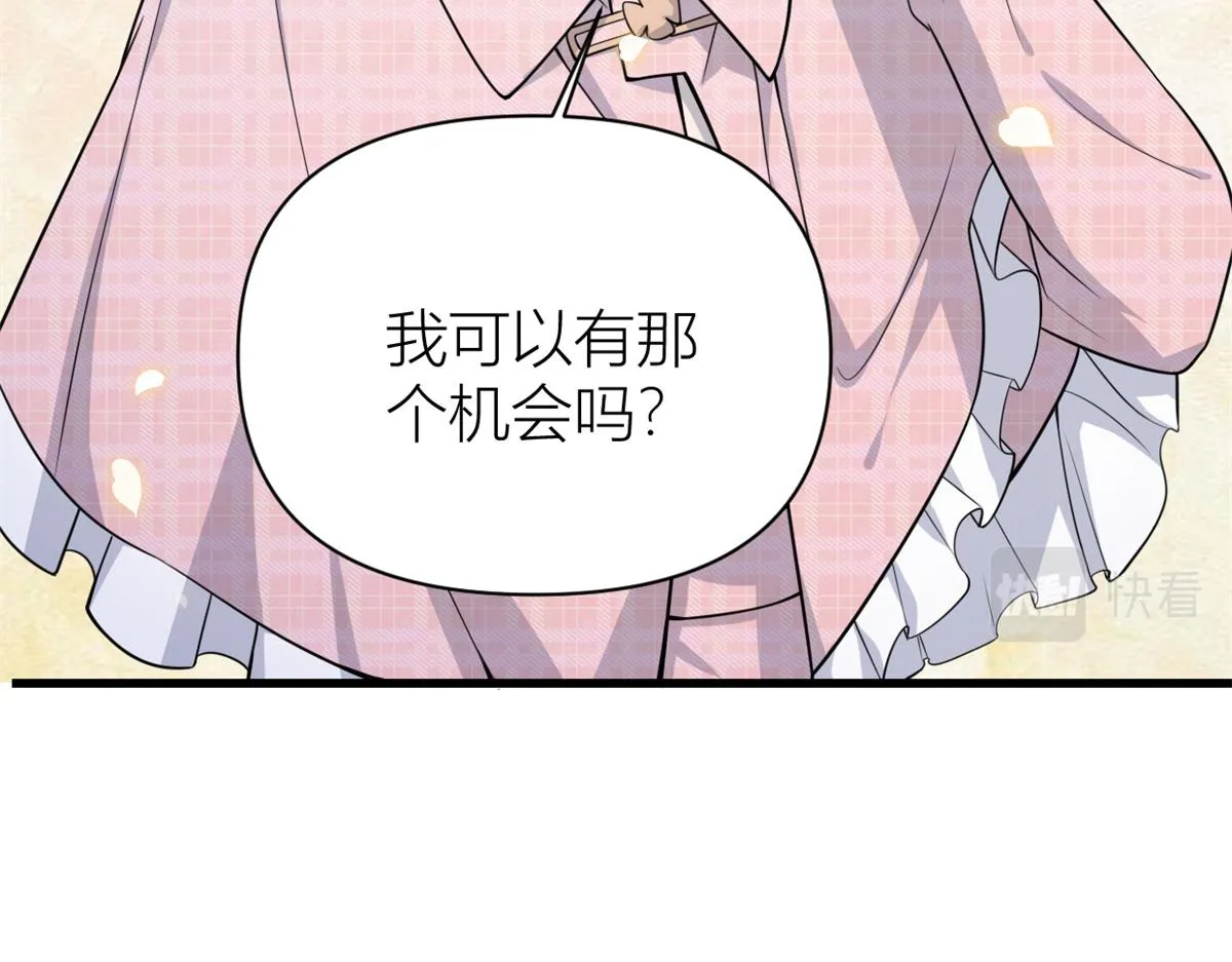 第123话 温乔别想进门！ 第57页