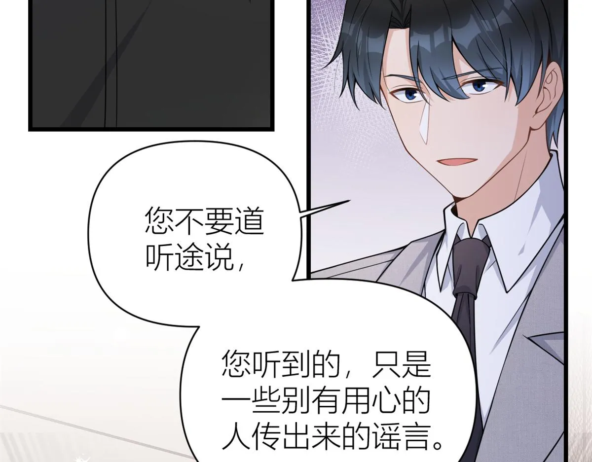 第123话 温乔别想进门！ 第62页