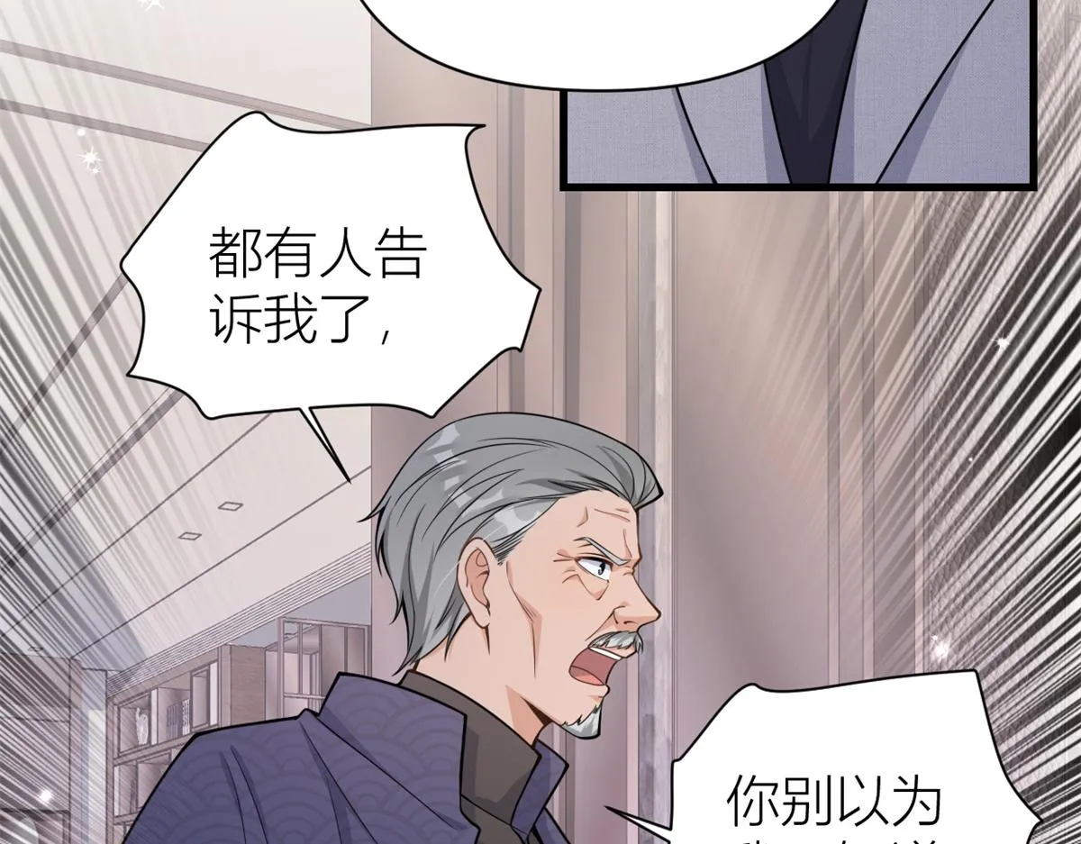 第123话 温乔别想进门！ 第63页