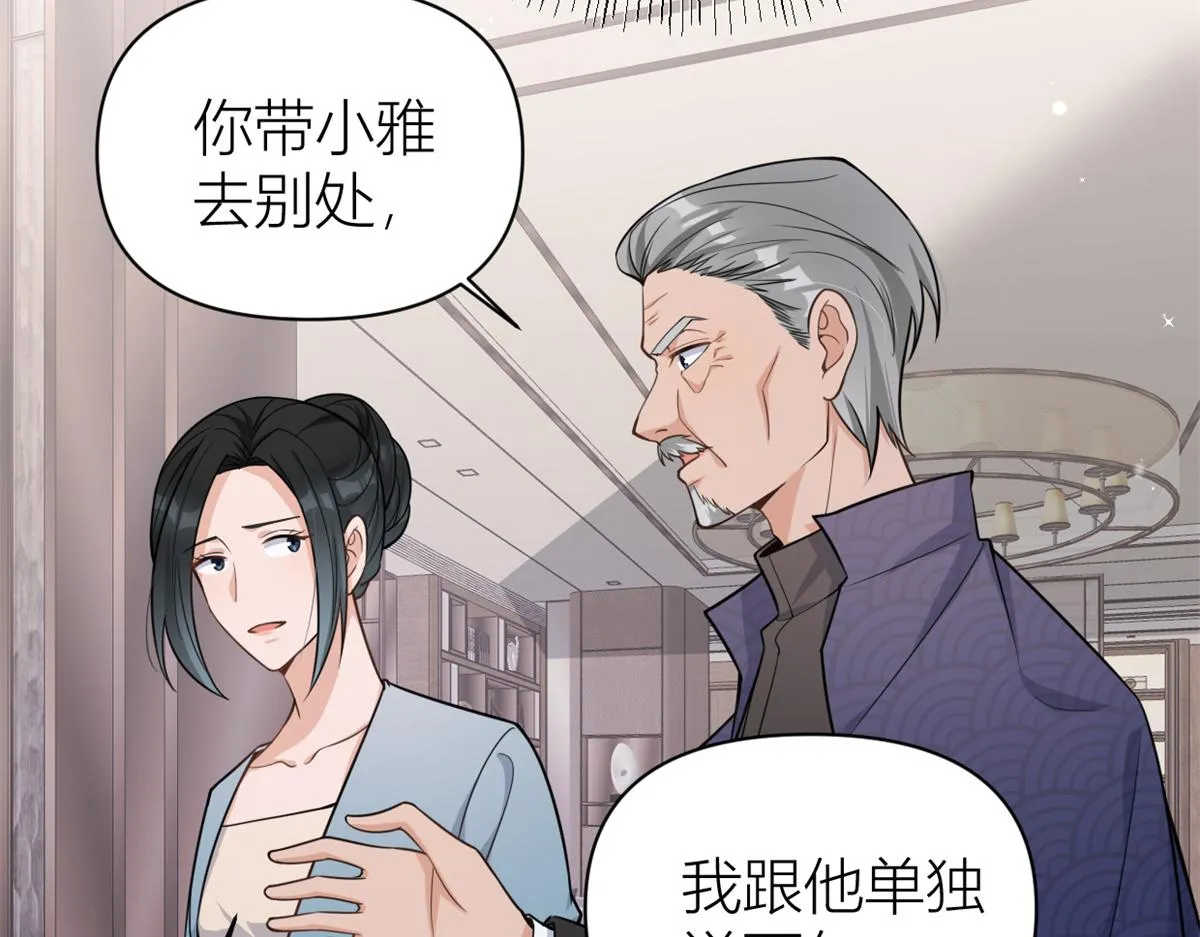第123话 温乔别想进门！ 第69页