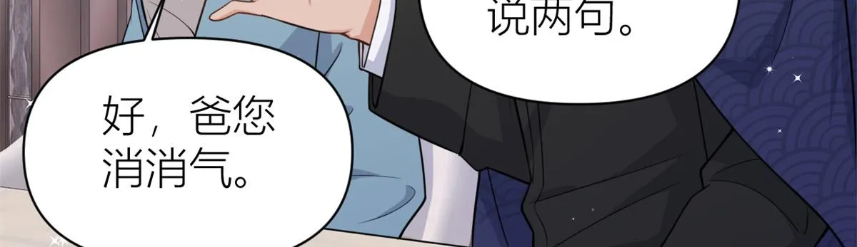 第123话 温乔别想进门！ 第70页