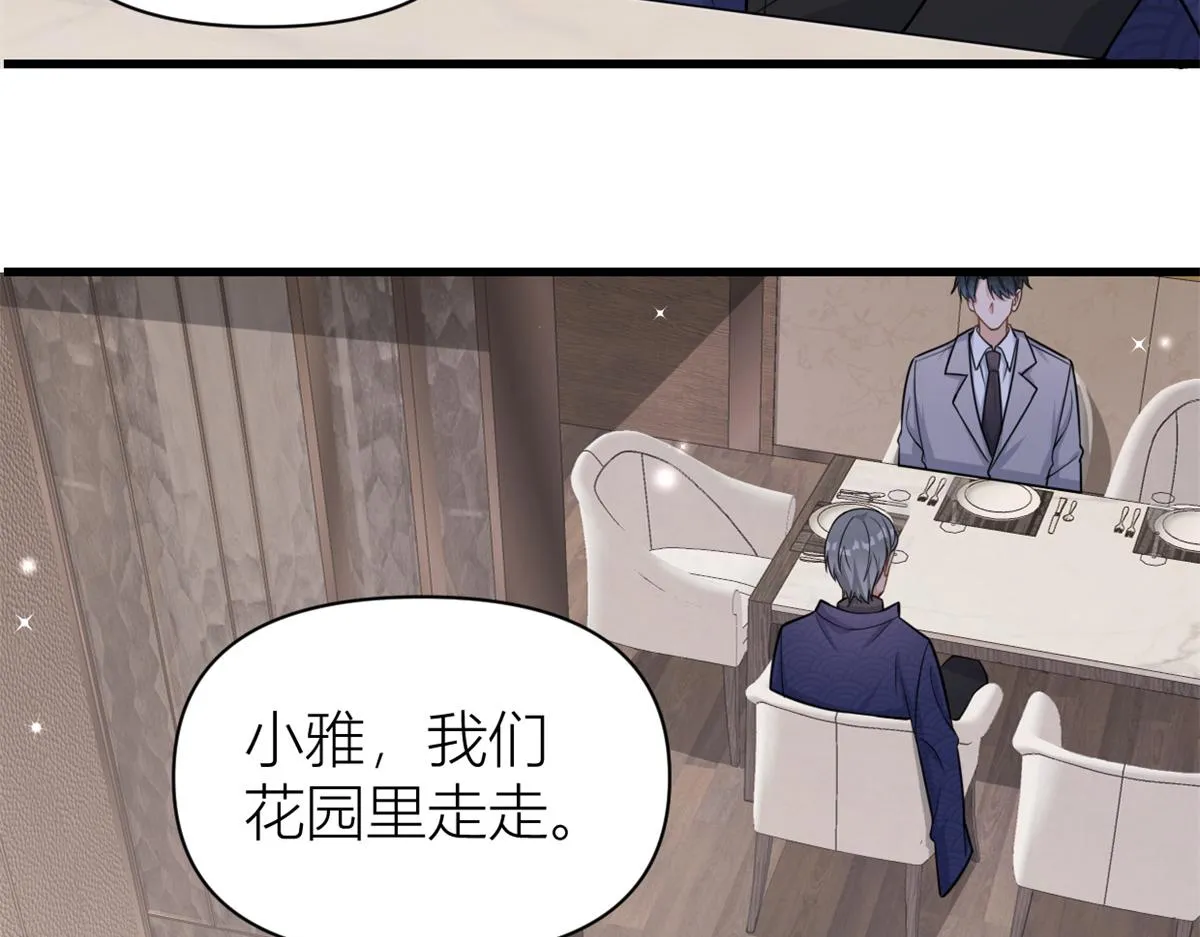 第123话 温乔别想进门！ 第71页