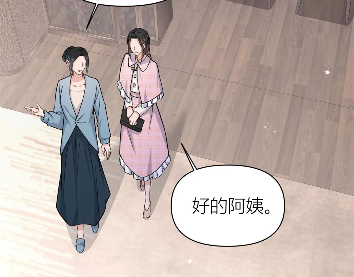 第123话 温乔别想进门！ 第72页