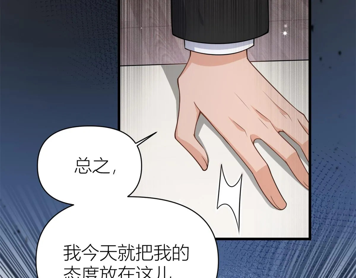 第123话 温乔别想进门！ 第77页