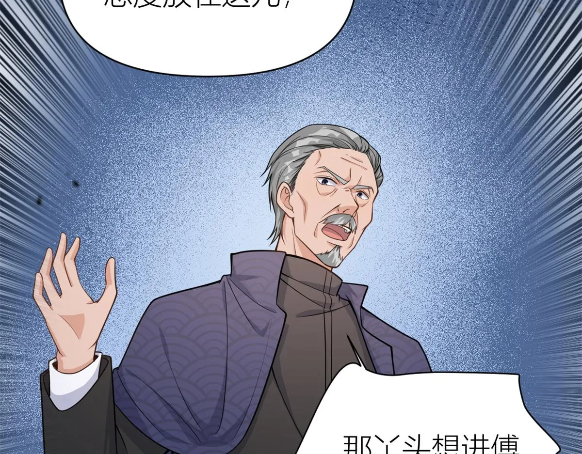 第123话 温乔别想进门！ 第78页