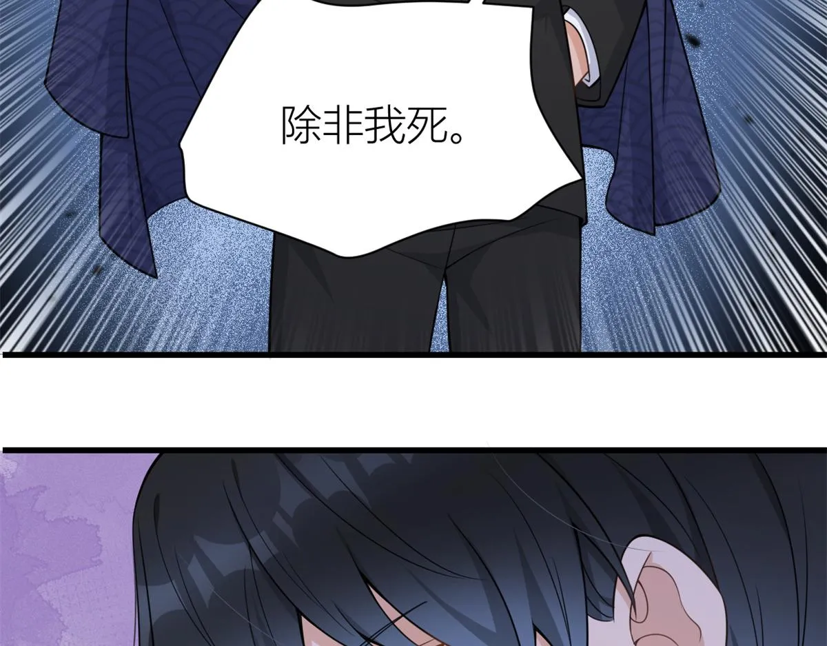 第123话 温乔别想进门！ 第80页