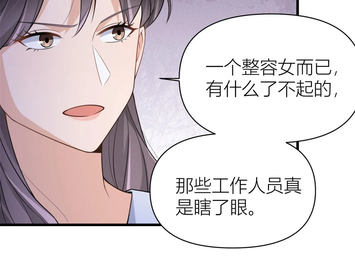 第119话 又一壶醋~ 第8页