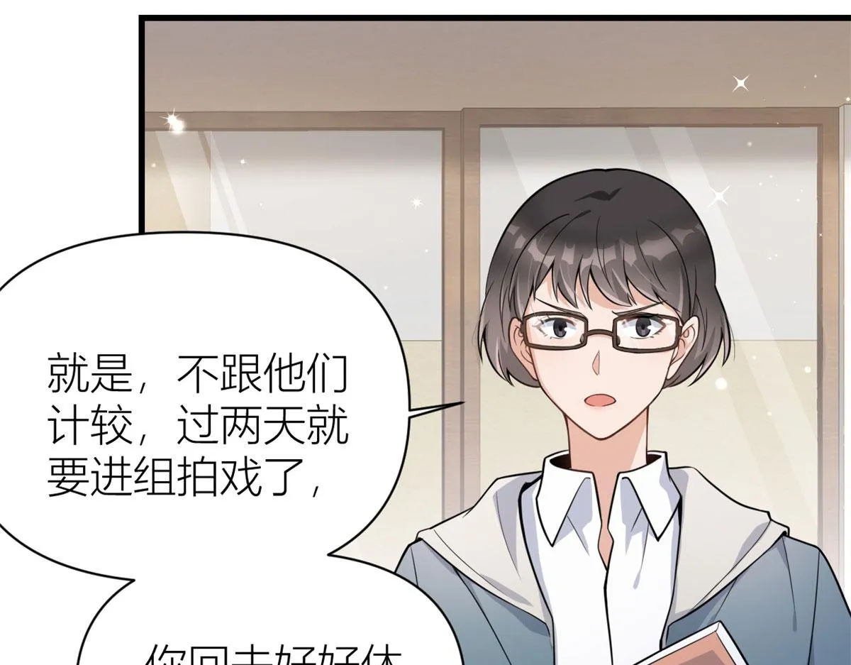 第119话 又一壶醋~ 第9页