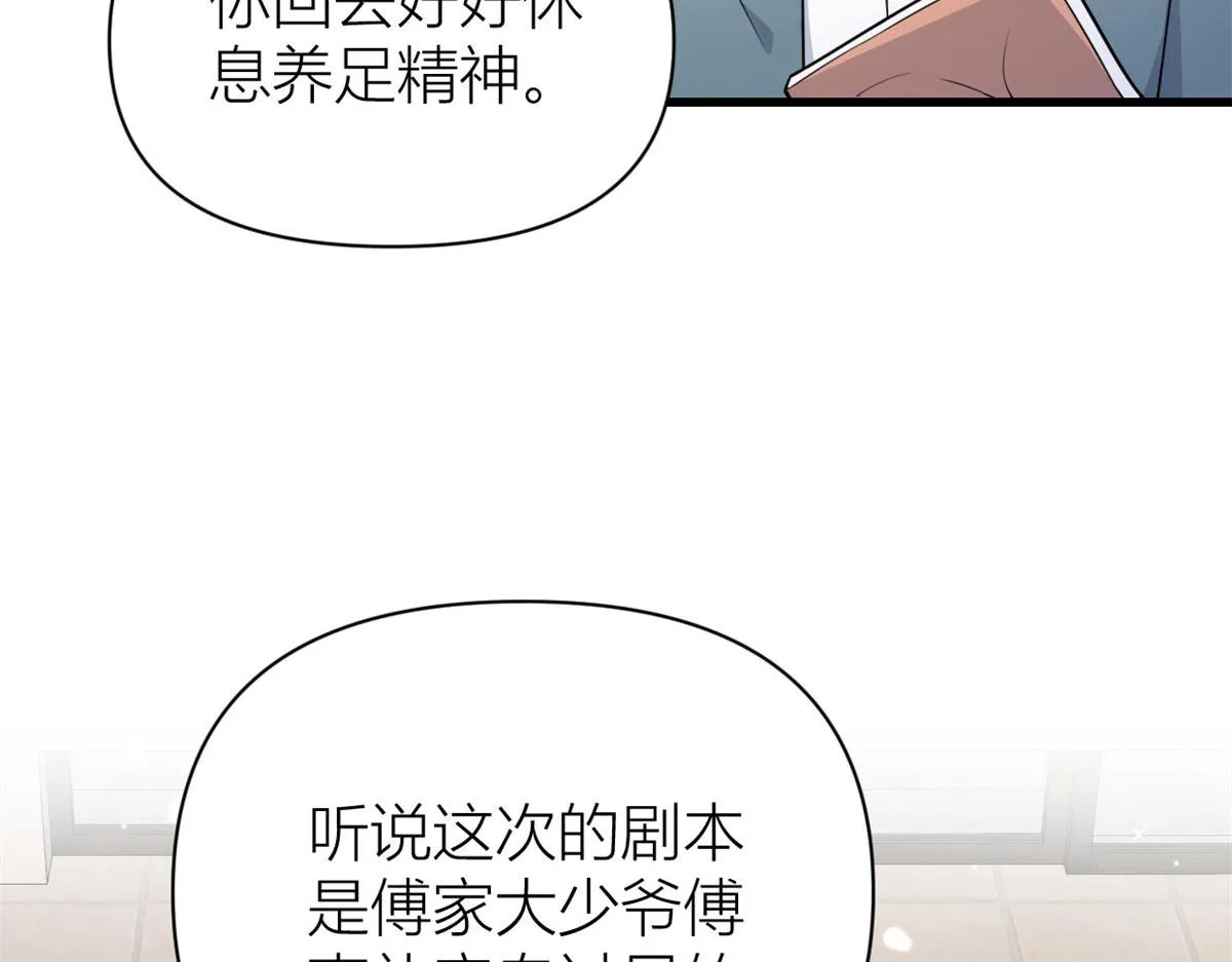 第119话 又一壶醋~ 第10页