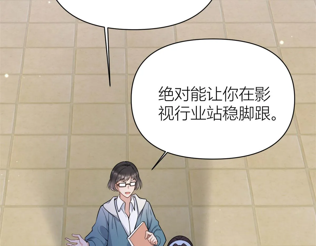 第119话 又一壶醋~ 第12页