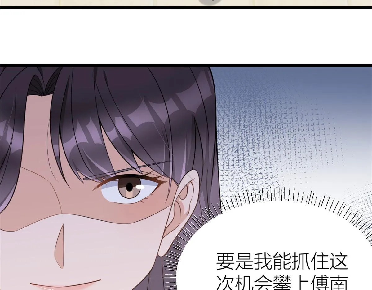 第119话 又一壶醋~ 第14页
