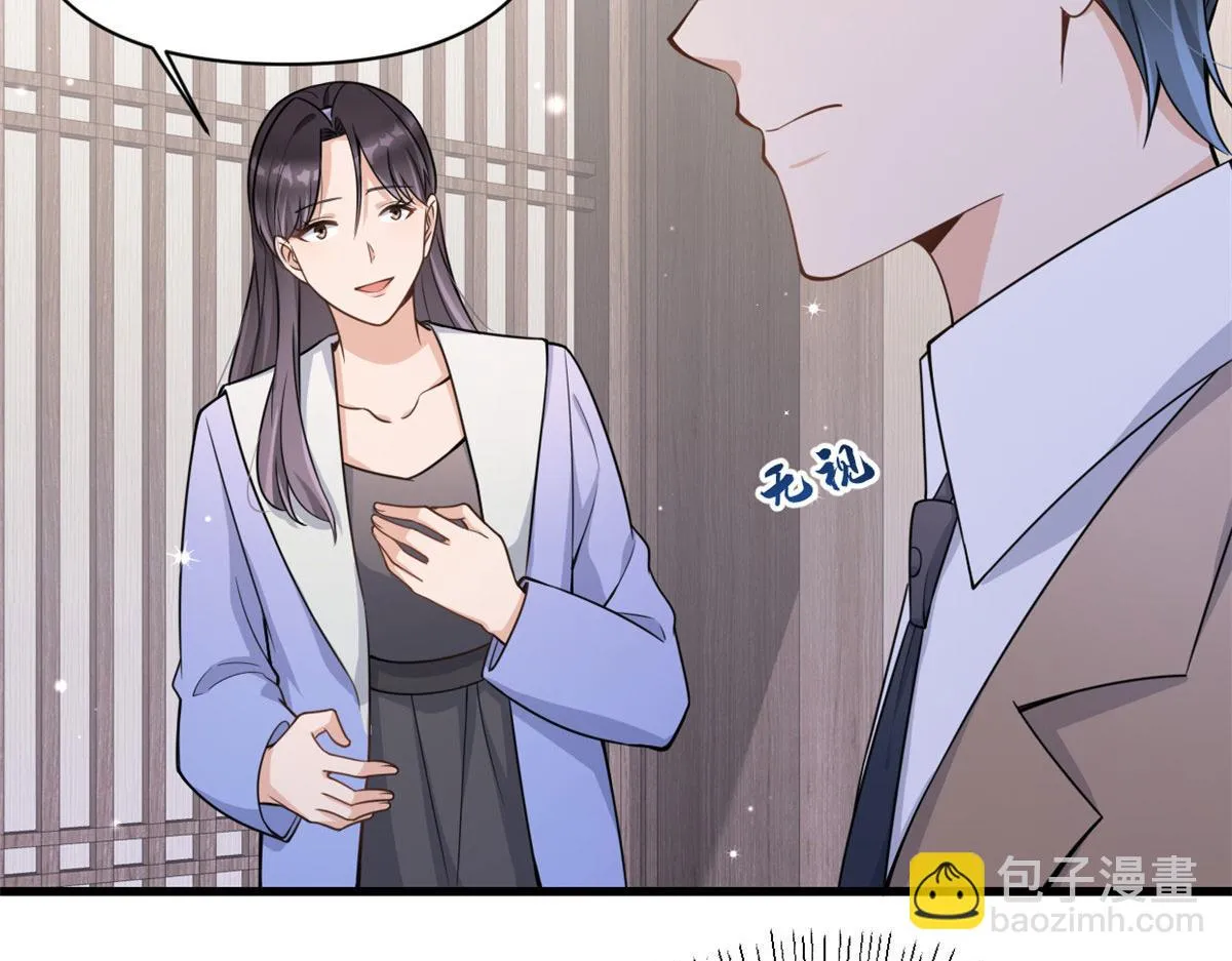 第119话 又一壶醋~ 第41页