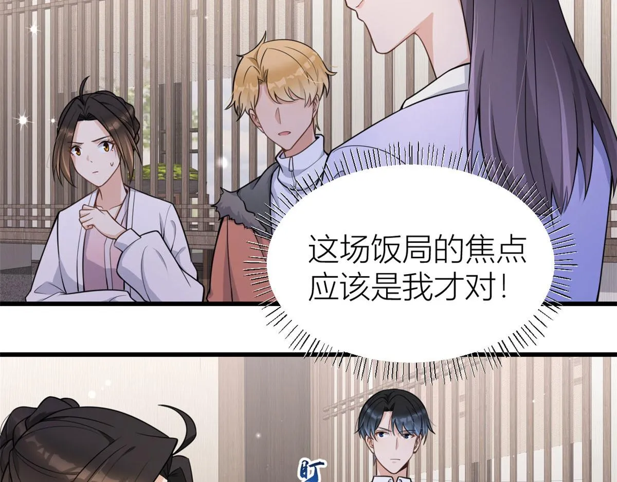 第119话 又一壶醋~ 第47页