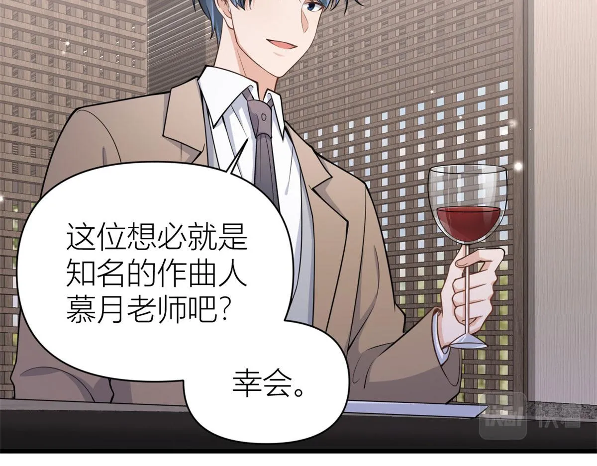 第119话 又一壶醋~ 第53页