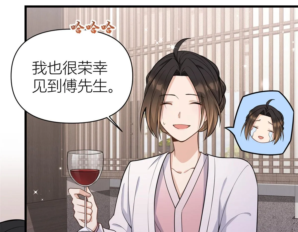 第119话 又一壶醋~ 第55页