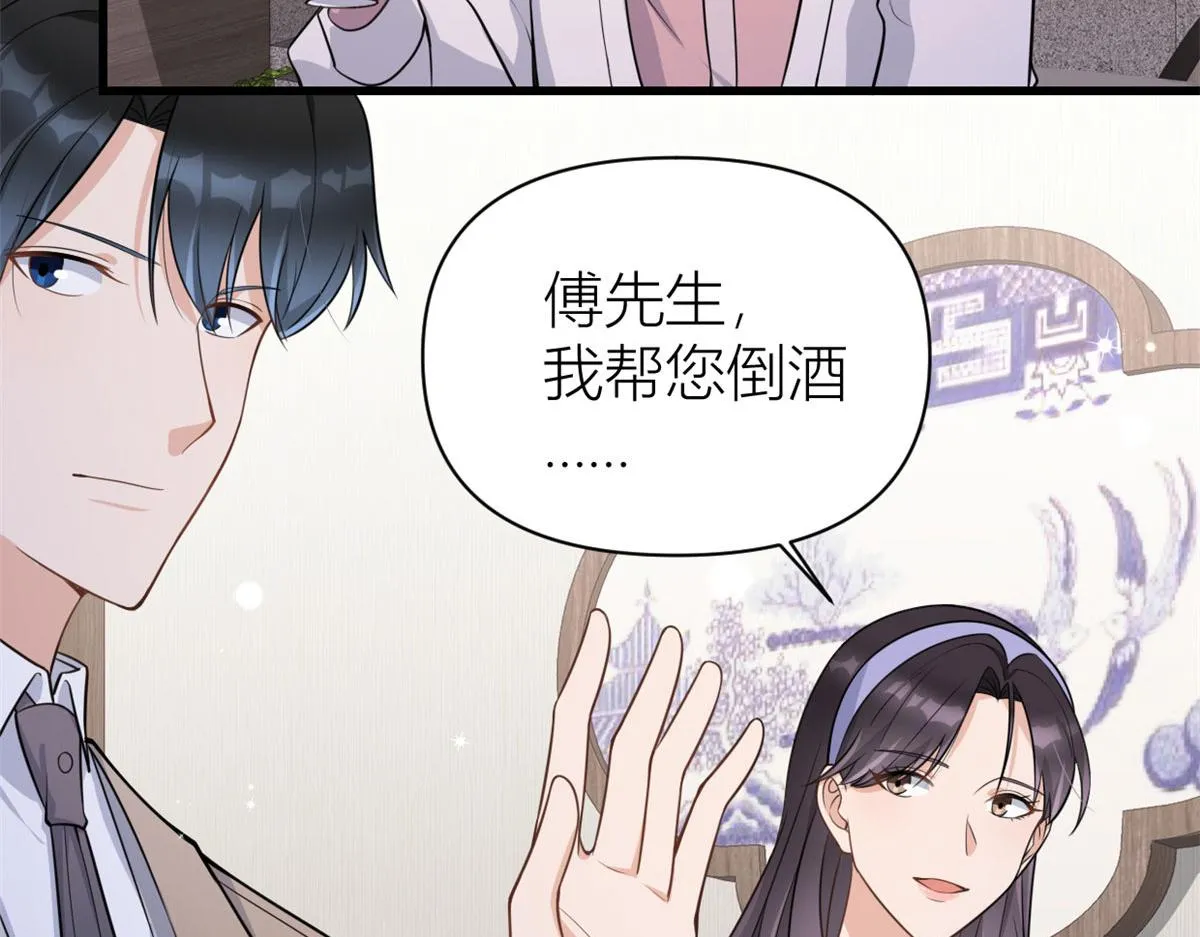 第119话 又一壶醋~ 第56页