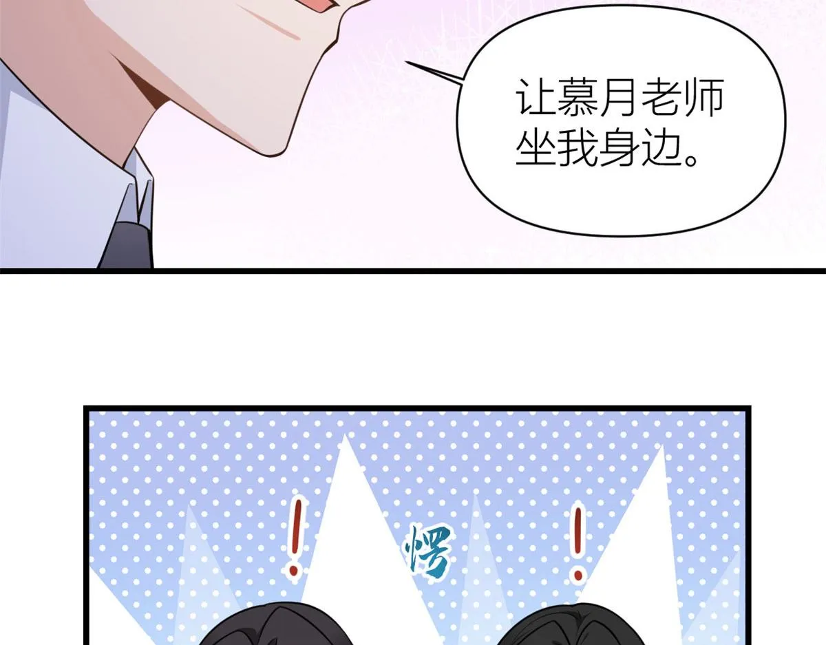 第119话 又一壶醋~ 第59页