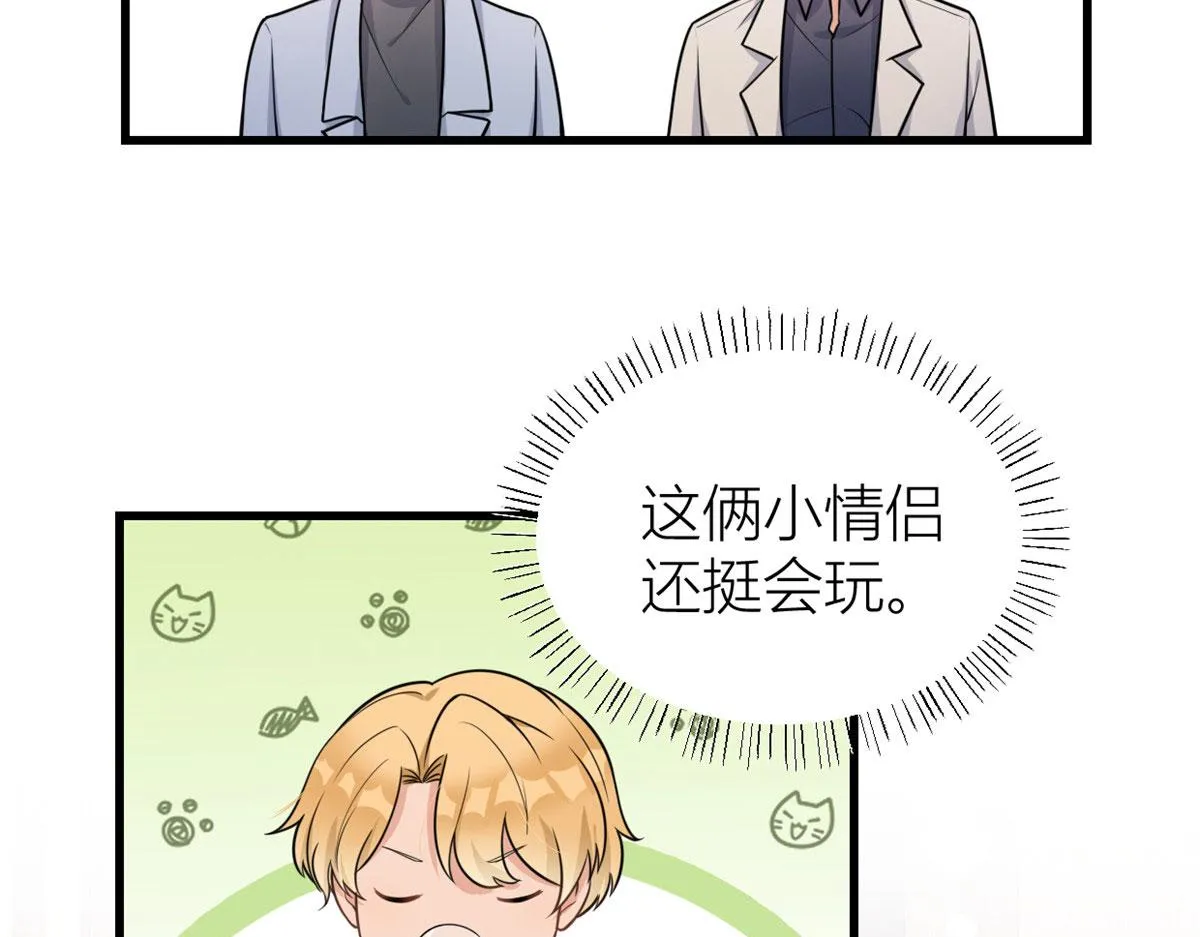 第119话 又一壶醋~ 第61页