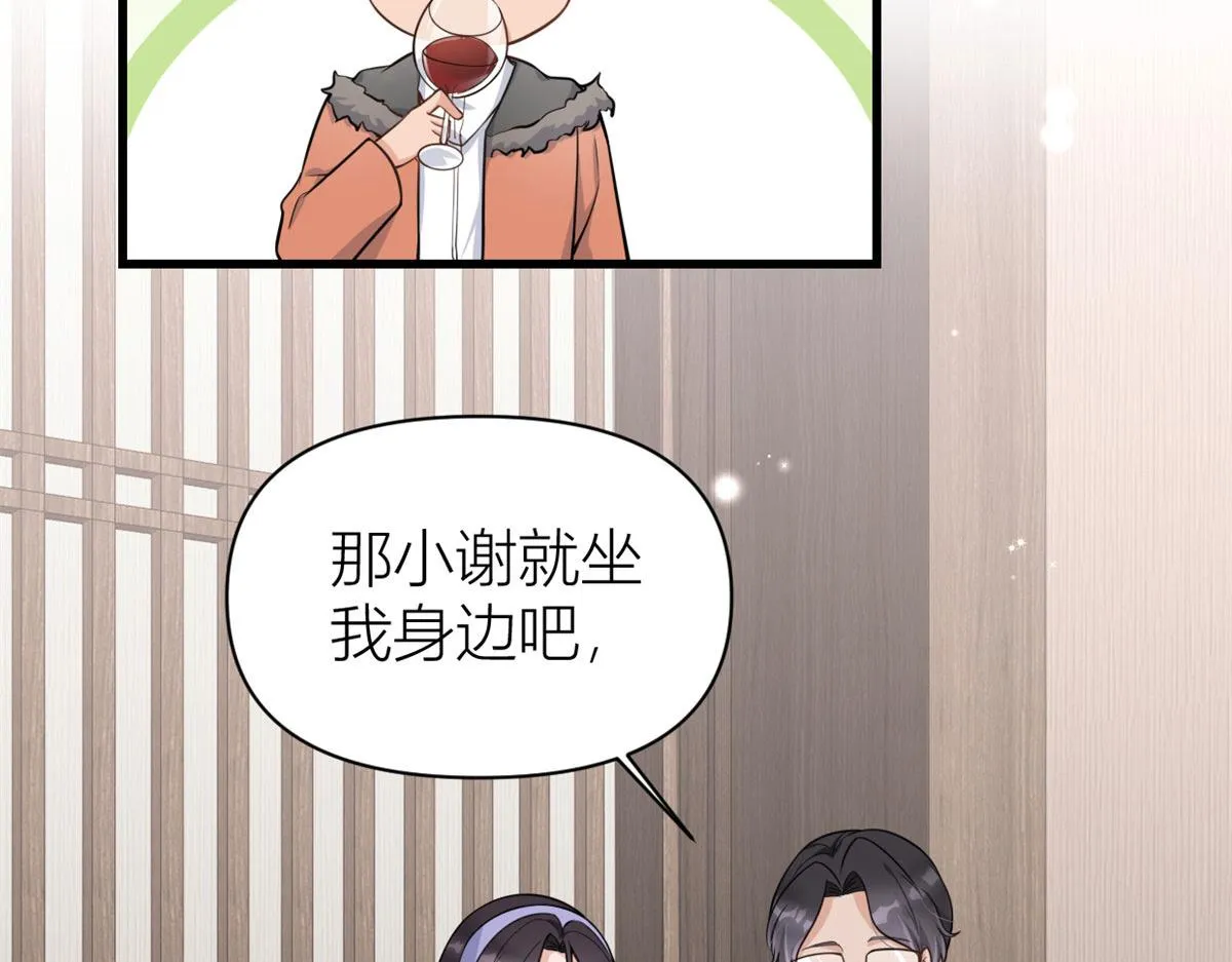 第119话 又一壶醋~ 第62页