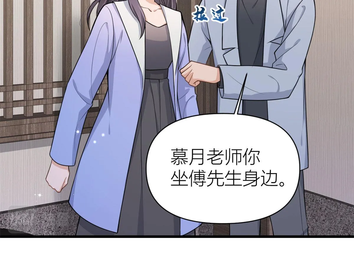 第119话 又一壶醋~ 第64页