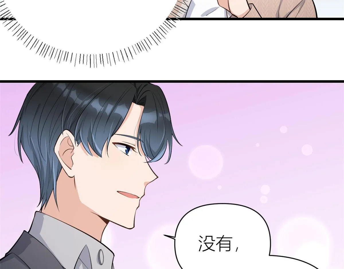 第118话 傅南礼又醋啦 第6页