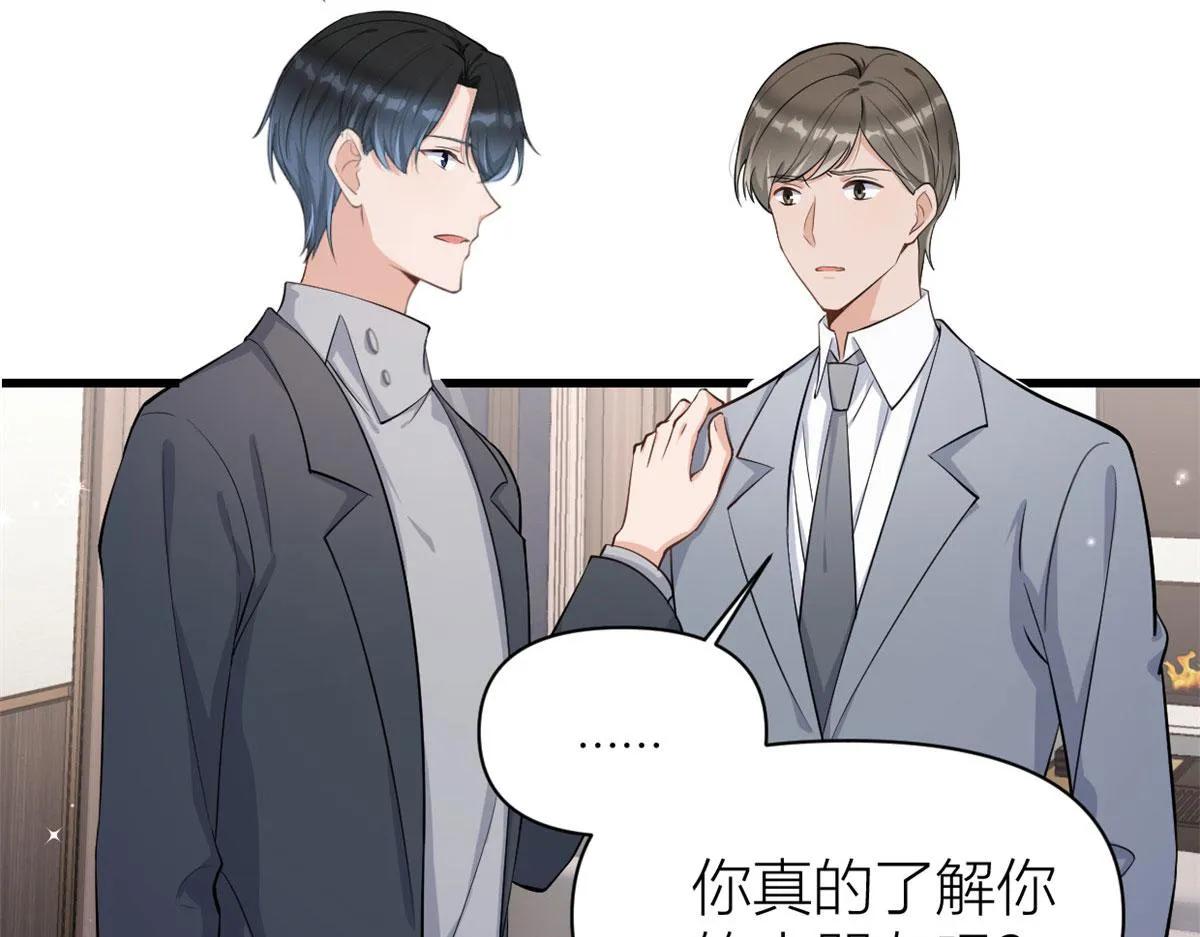 第118话 傅南礼又醋啦 第14页