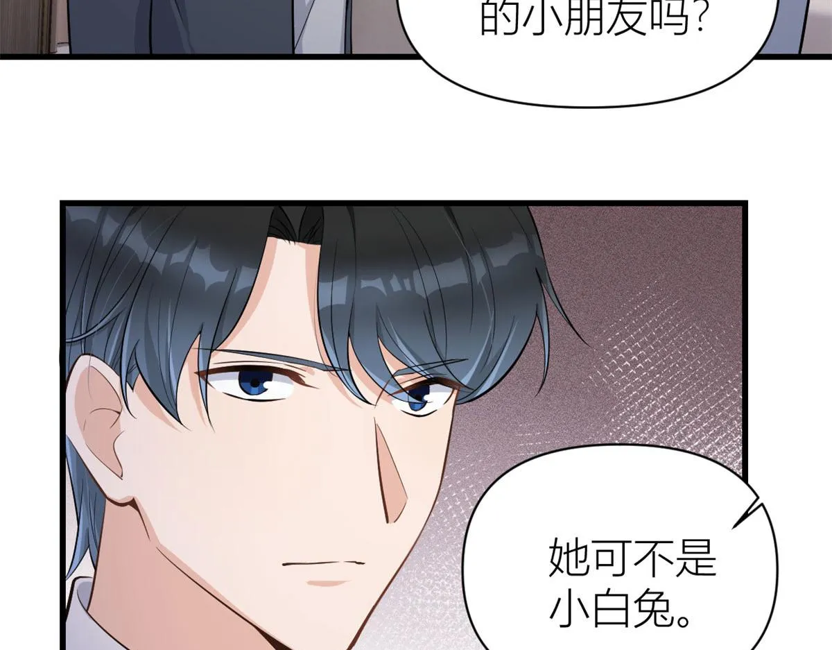 第118话 傅南礼又醋啦 第15页