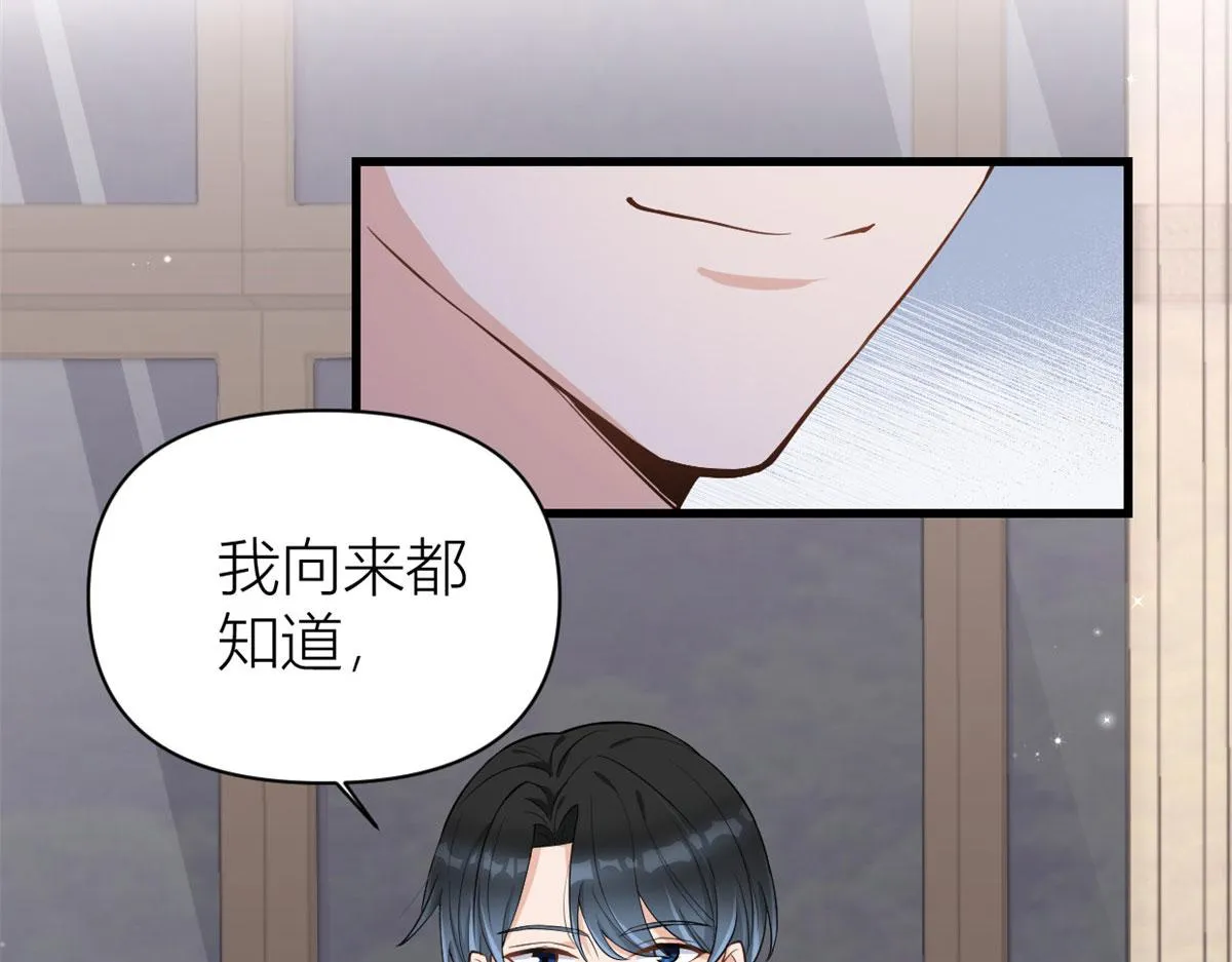 第118话 傅南礼又醋啦 第17页