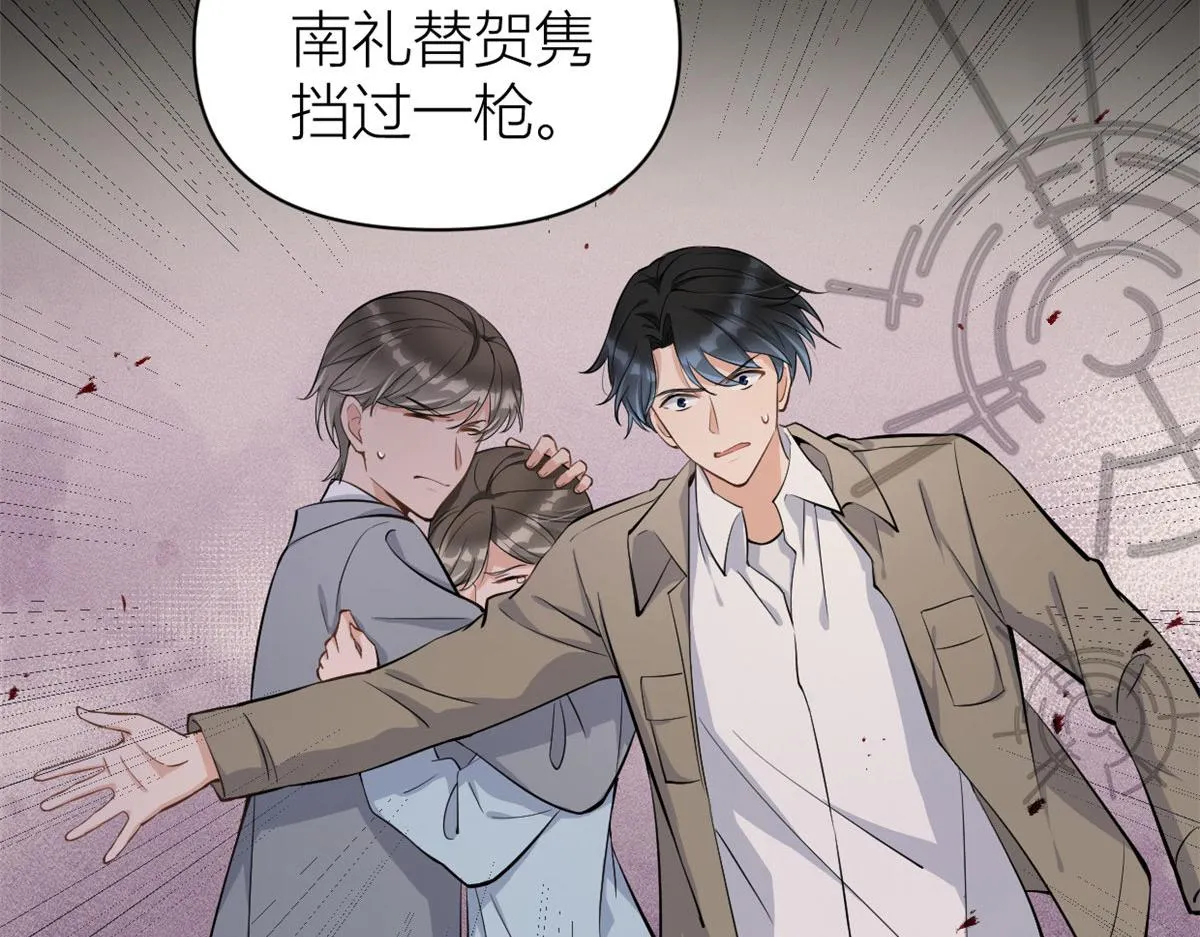 第118话 傅南礼又醋啦 第27页